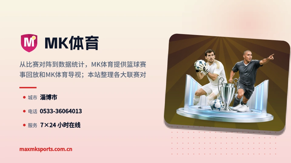 关于MK体育